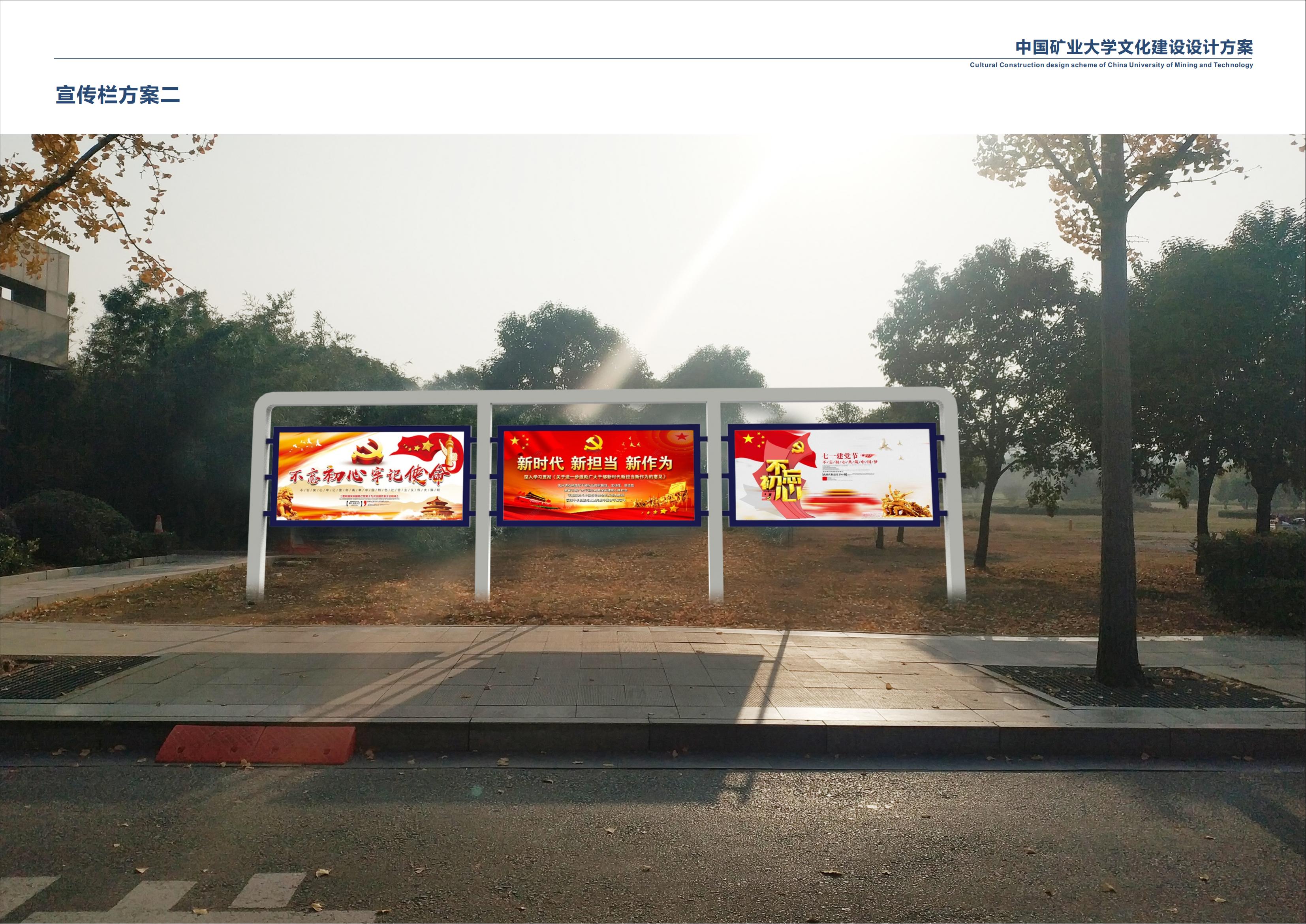中國(guó)礦業(yè)大學(xué)文化建設(shè)設(shè)計(jì)方案20201112_21.jpg 中國(guó)礦業(yè)大學(xué)文化建設(shè)設(shè)計(jì)方案20201112_21.jpg