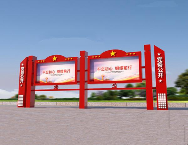 黨建標識牌 黨建標識牌